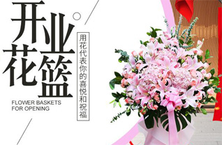 辽宁辽阳辽阳县穆家镇接官堡村花篮配送