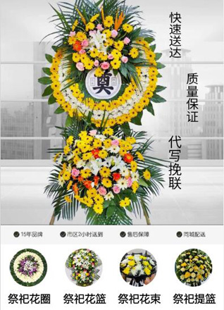 辽宁辽阳辽阳县穆家镇接官堡村花圈代送